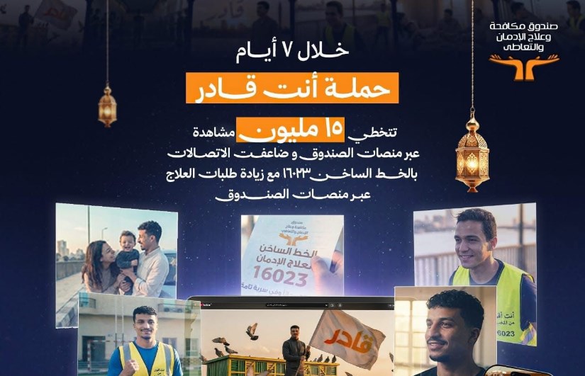 أنت أقوى من المخدرات