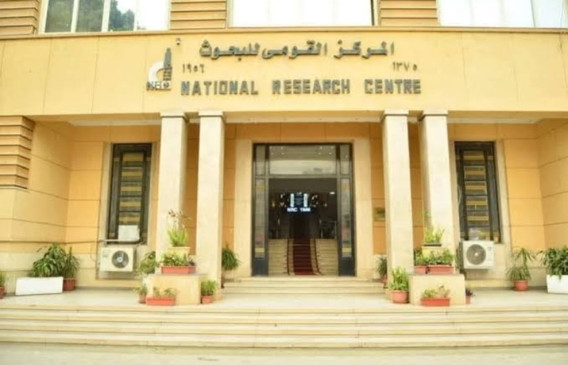 المعهد القومسط للحوث