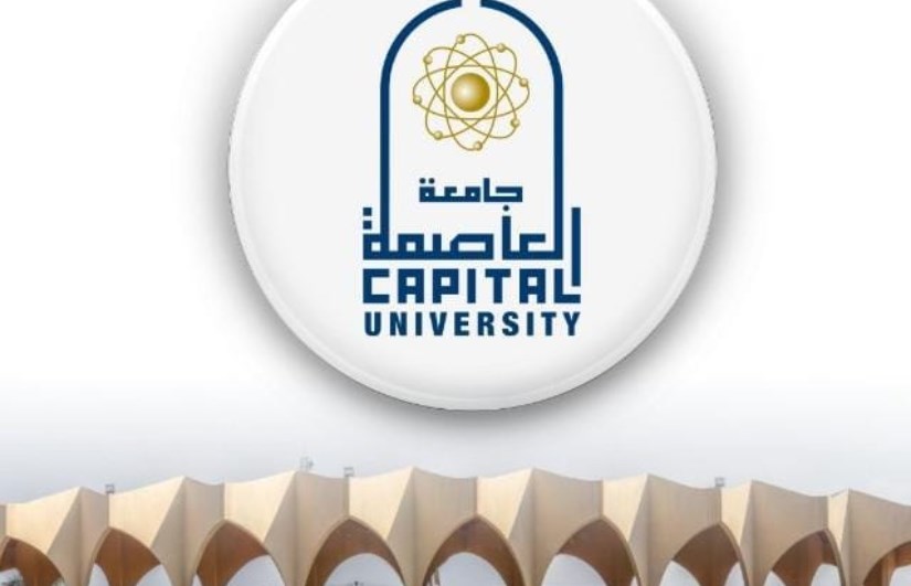 جامعة العاصمة 