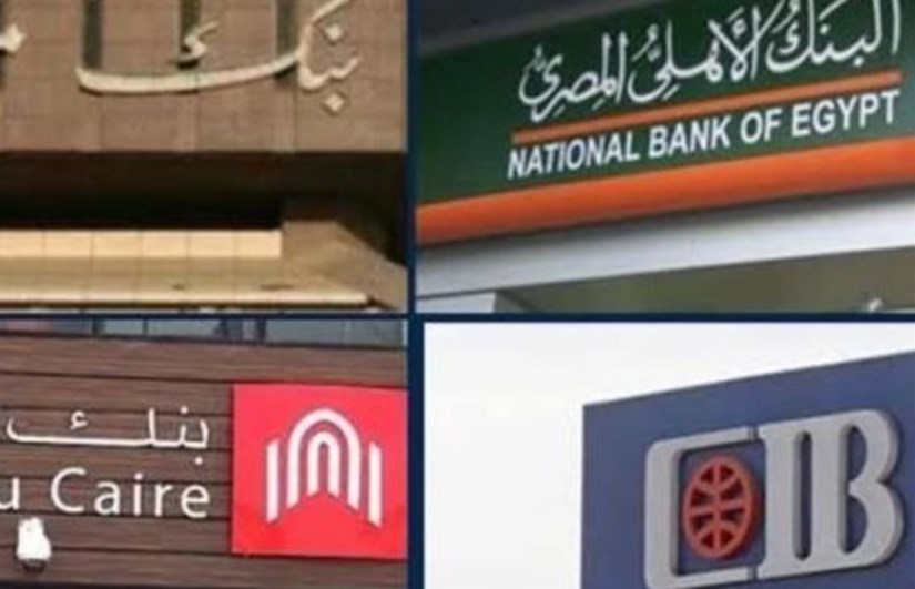 موعد عمل البنوك بعد عيد الفطر 2026