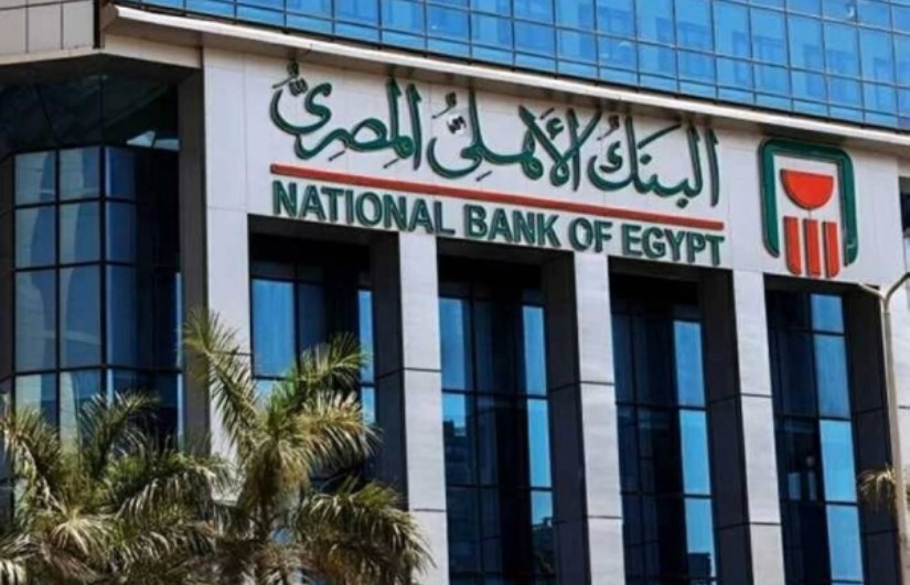البنك الأهلي المصري 