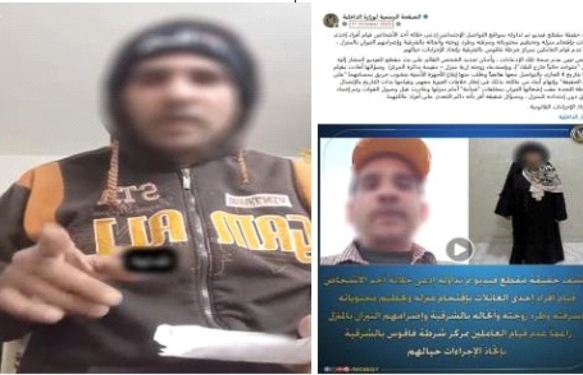 فيديو الادعاء الكاذب - الشرقية