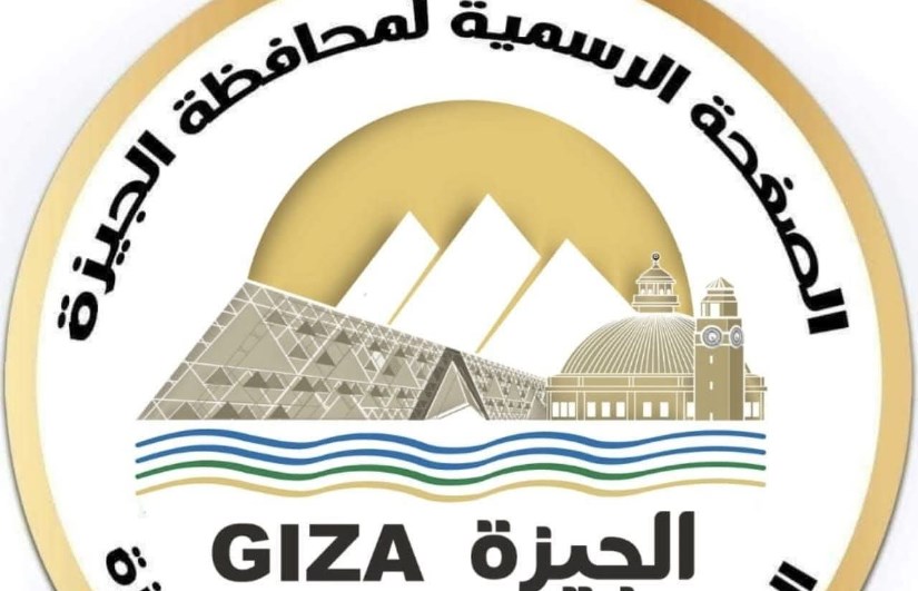 محافظة الجيزة 