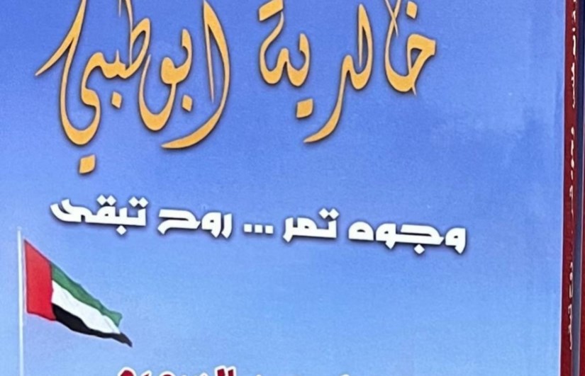 غلاف الكتاب