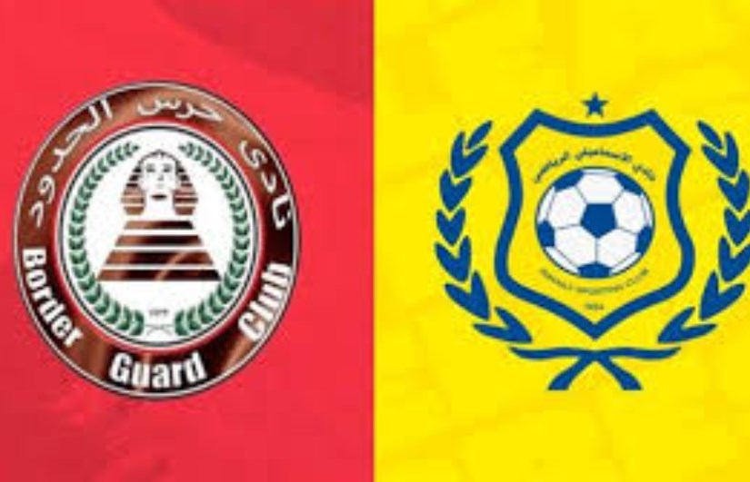 الإسماعيلي وحرس الحدود 