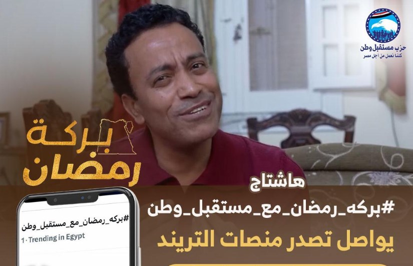 برنامج بركة رمضان 