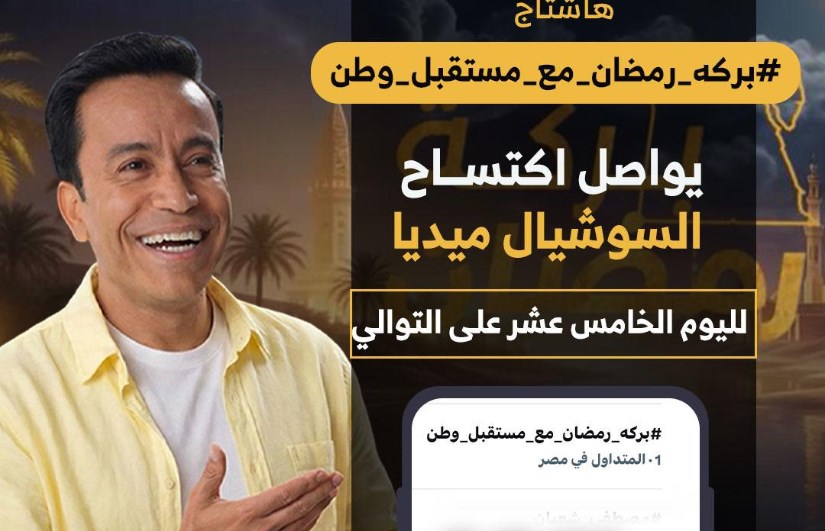 برنامج بركة رمضان 