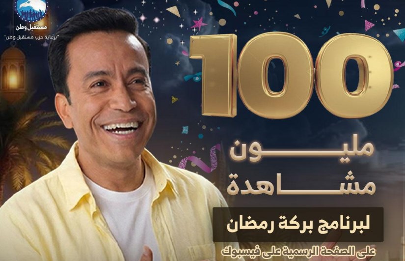 برنامج بركة رمضان