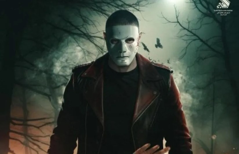 فيلم سفاح التجمع