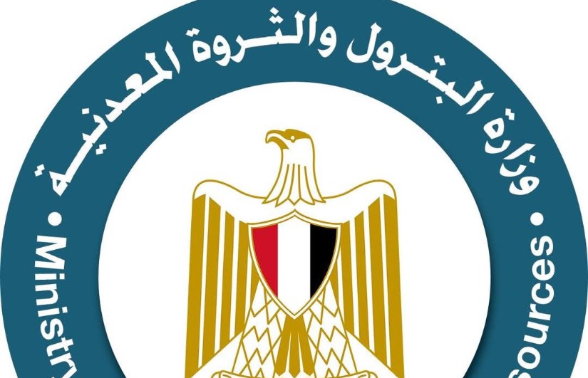 وزارة البترول والثروة المعدنية