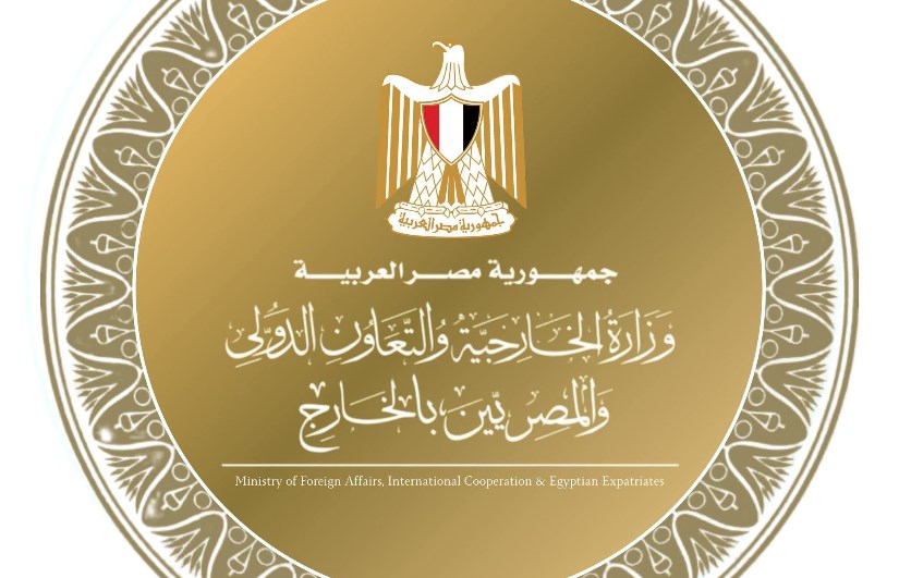 وزارة الخارجية