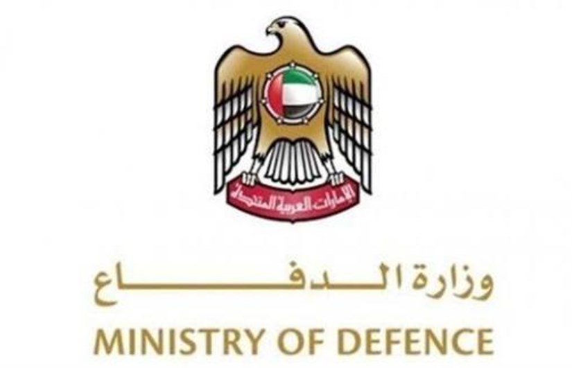 وزارة الدفاع الإماراتية