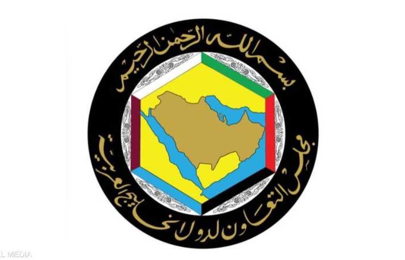 مجلس التعاون الخليجي