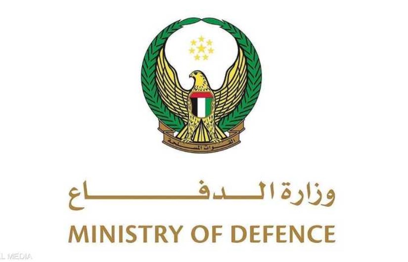 وزارة الدفاع الإماراتية