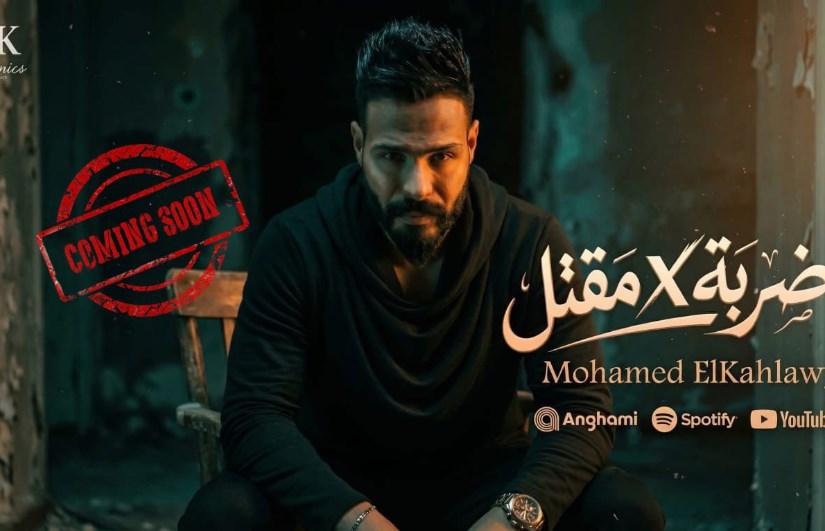 محمد الكحلاوي 