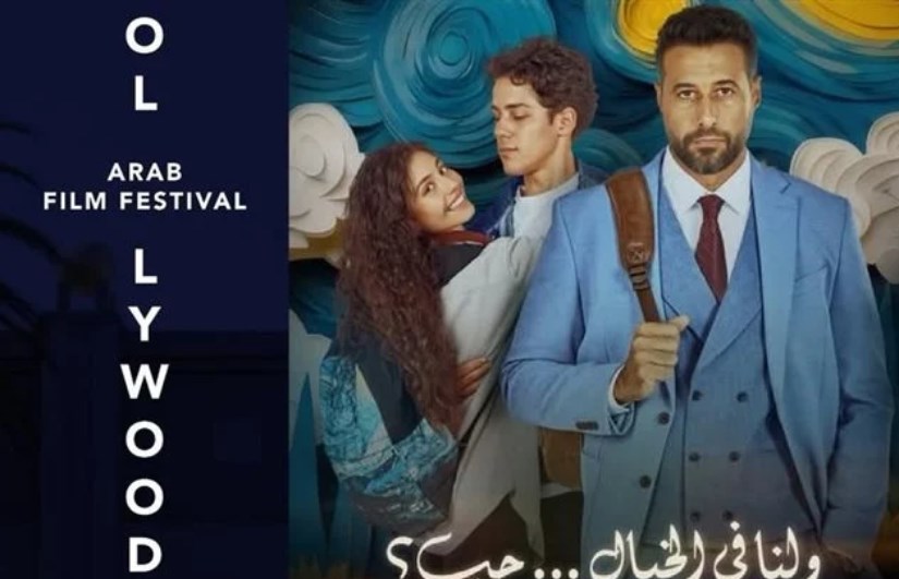  ولنا في الخيال حب 