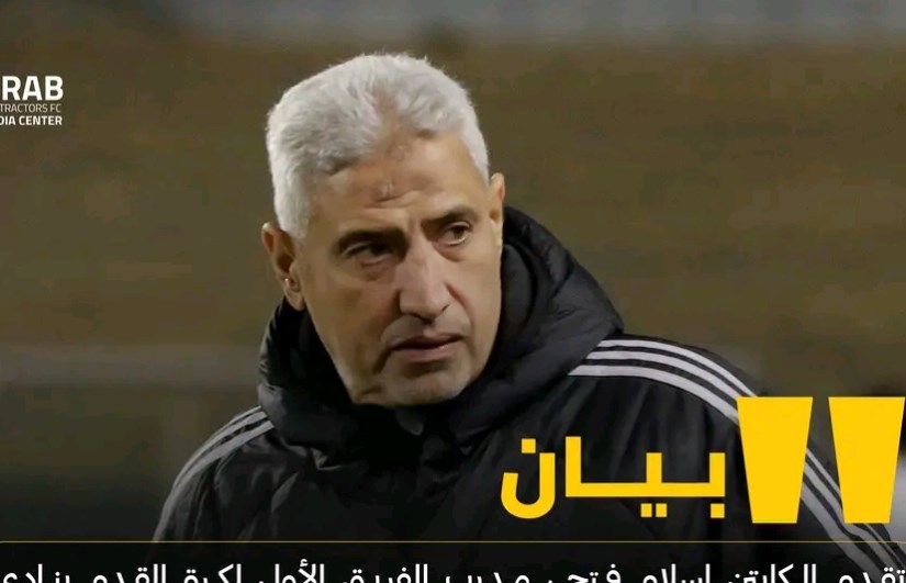 المقاولون العرب 