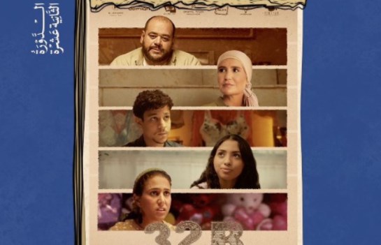 فيلم مشاكل داخلية 