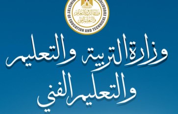 وزارة التربية والتعليم 