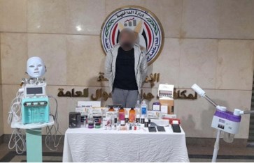 ضبط عيادة تجميل بمدينة نصر
