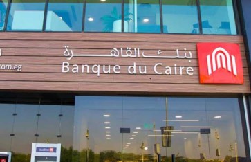 بنك القاهرة