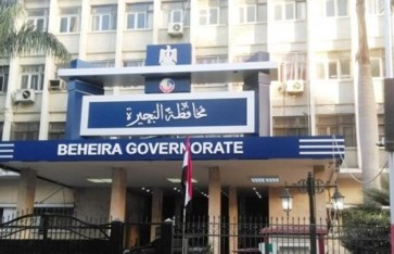 محافظ البحيرة تقرر تطبيق نظام "العمل عن بعد" للموظفين أيام الأحد لمدة شهر