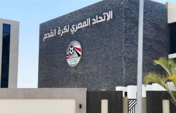 اتحاد الكرة المصري 