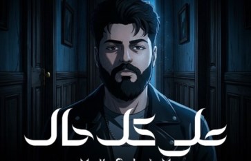 المطرب مسلم