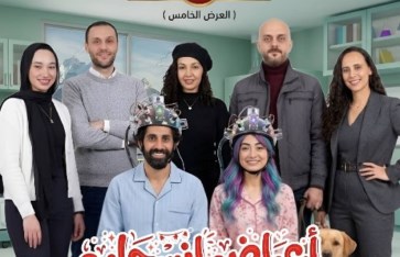 مسرحية أعراض انسحاب