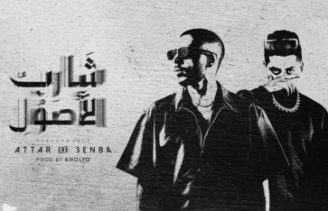 أغنية شارب الأصول