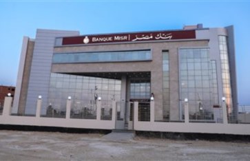 طريقة فتح حساب بنك مصر أونلاين 2026