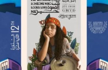 مهرجان الإسكندرية 