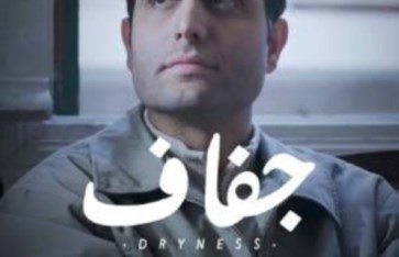 مهرجان الإسكندرية للفيلم القصير 