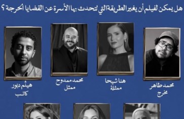 مهرجان الإسكندرية 