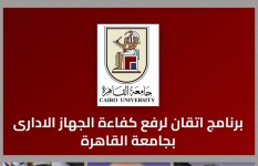 برنامج اتقان