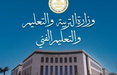 وزارة التربية والتعليم 