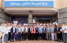 مركز العزيمة 