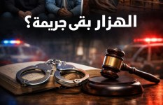 الهزار بقى جريمة - صورة أرشيفية