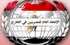 الاتحاد العام للمصريين في الخارج