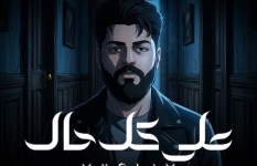 المطرب مسلم