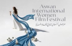 مهرجان أسوان لأفلام المرأة