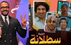 أغنية سطلانة