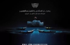 مهرجان الإسكندرية للفيلم القصير 