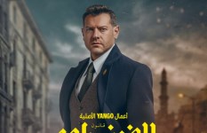 مسلسل الفرنساوي