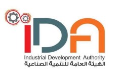 الهيئة العامة للتنمية الصناعية
