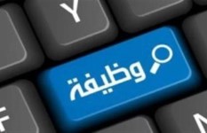 وزارة العمل تعلن تفاصيل الوظائف وطرق التقديم