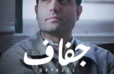 مهرجان الإسكندرية للفيلم القصير 