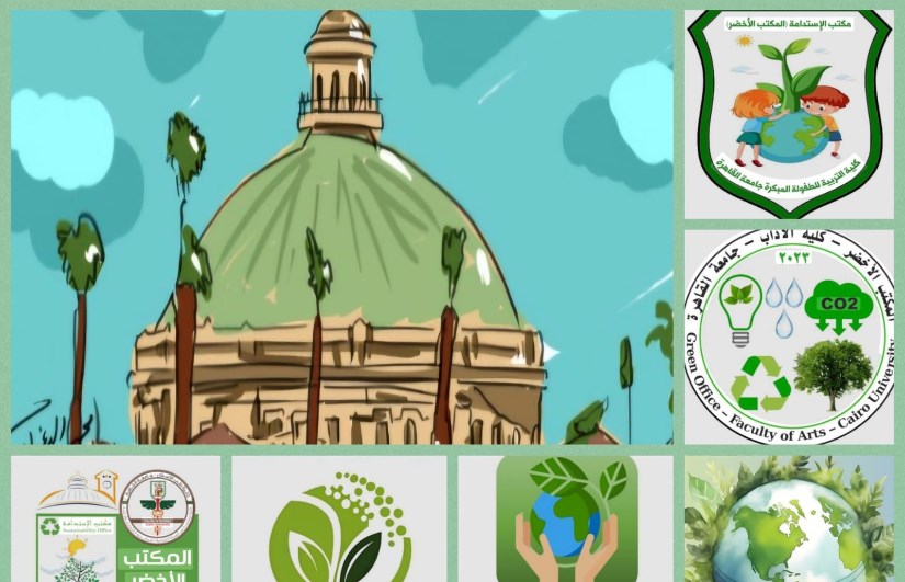 جامعة القاهرة 