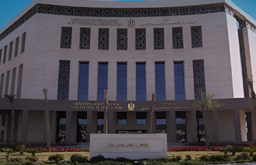 وزارة التربية والتعليم 