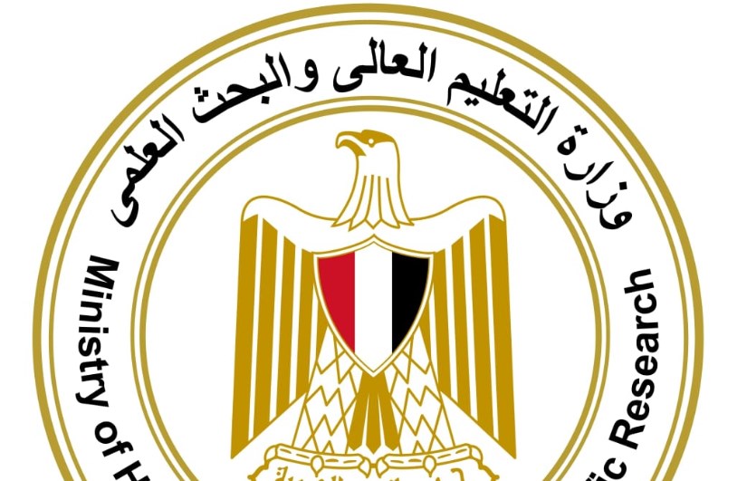 وزارة التعليم العالي 